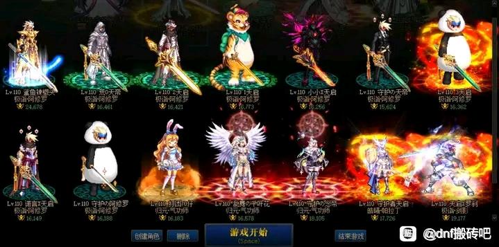 最好玩的天龙八部私服登录器。